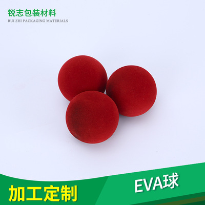 游乐场橡塑海绵实心弹...