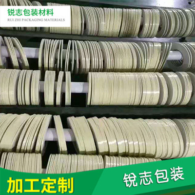 双面胶加工