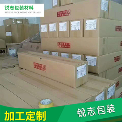 双面胶销售加工
