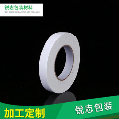 双面胶加工销售