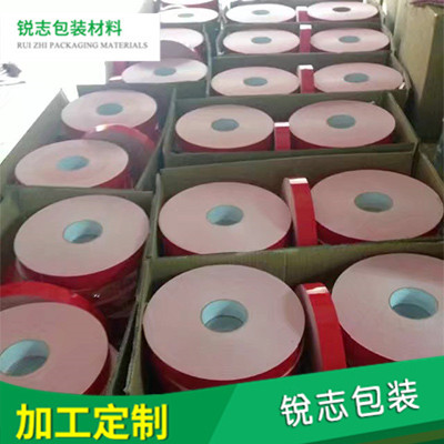 双面胶定制批发