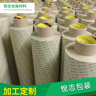 双面胶销售定制