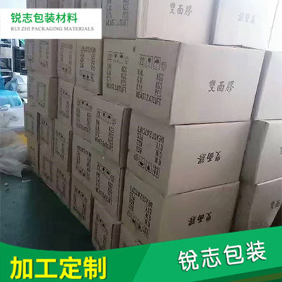 双面胶加工生产