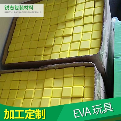 EVA 玩具