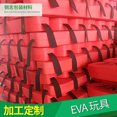 EVA 玩具