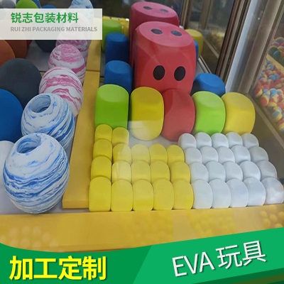 EVA 玩具