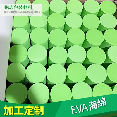 EVA海绵