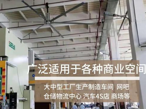 工业吊扇视频