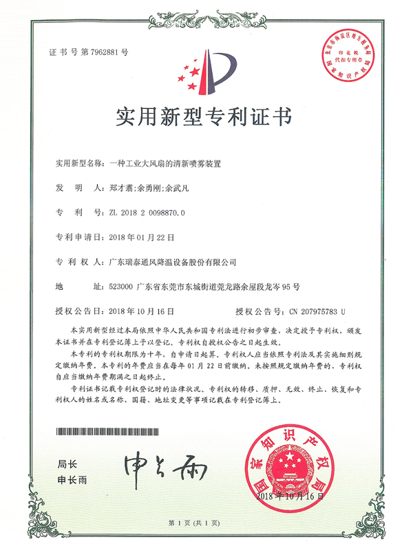 专利证书_一种工业大...