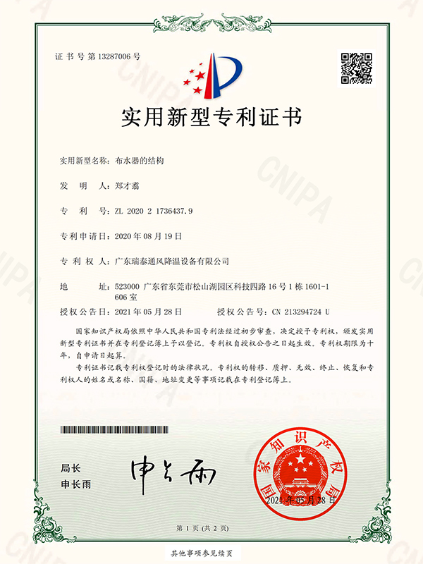 布水器的结构