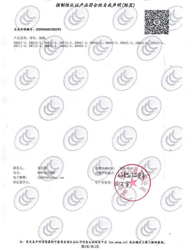 环保空调电机 德闽3...