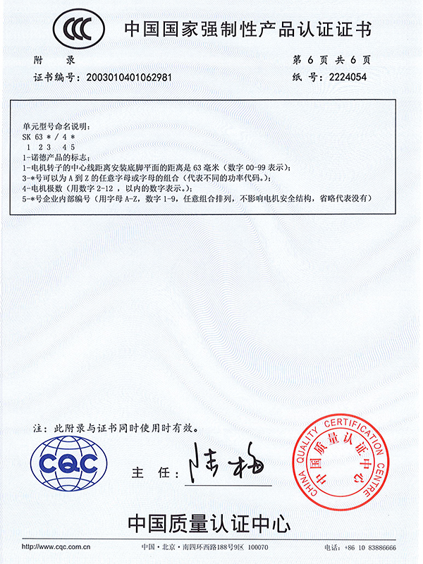 3C证书-9