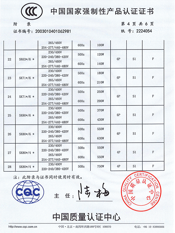 3C证书-7
