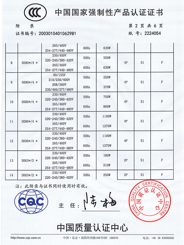 3C证书-5