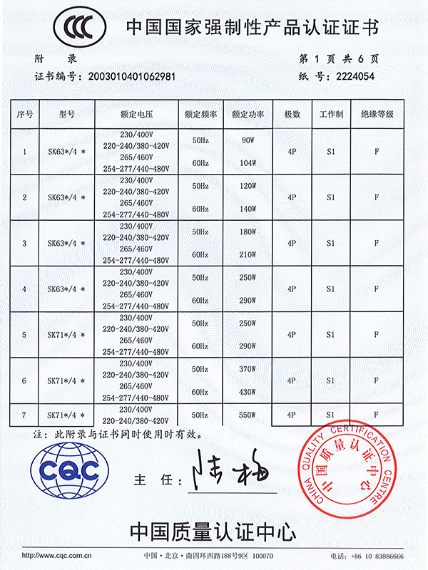 3C证书-4