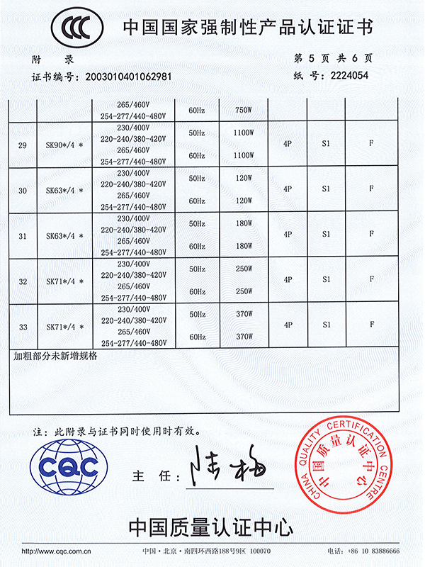 3C证书-8