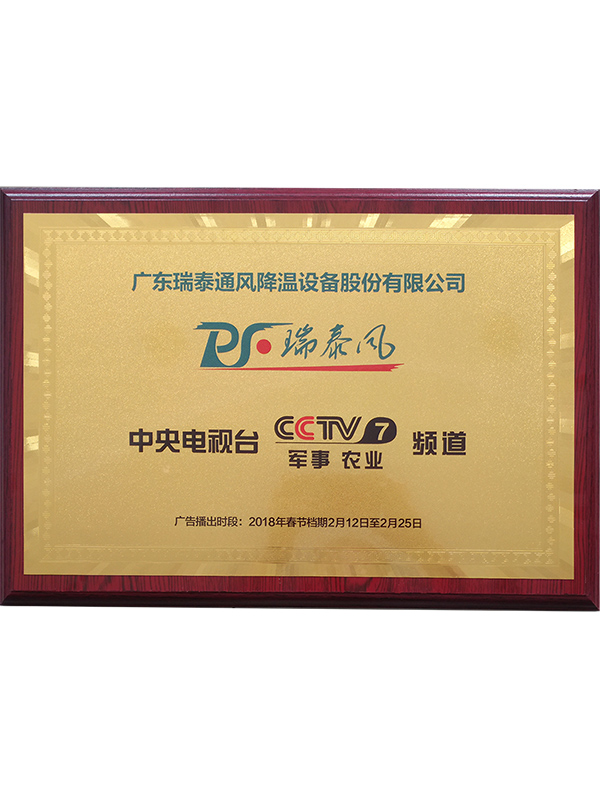 CCTV-7 中央电视台军事-农业频道