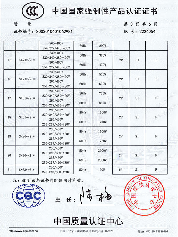 3C证书-6