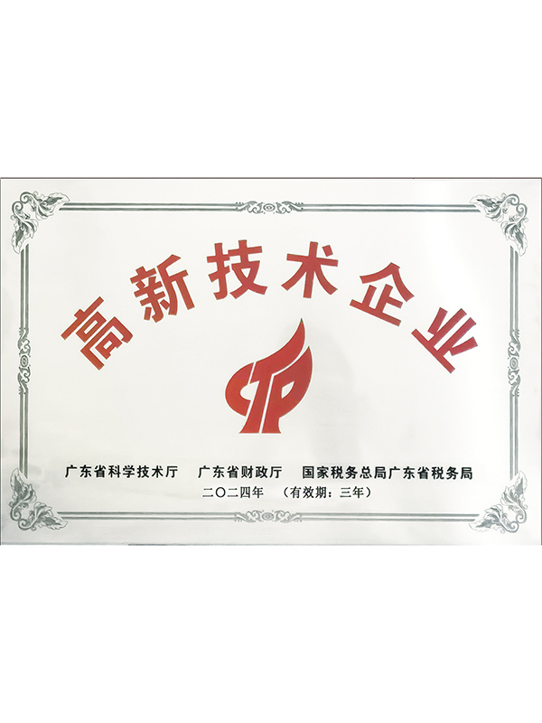 高企牌匾