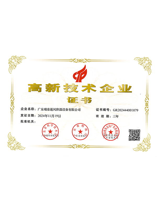 高企证书2025