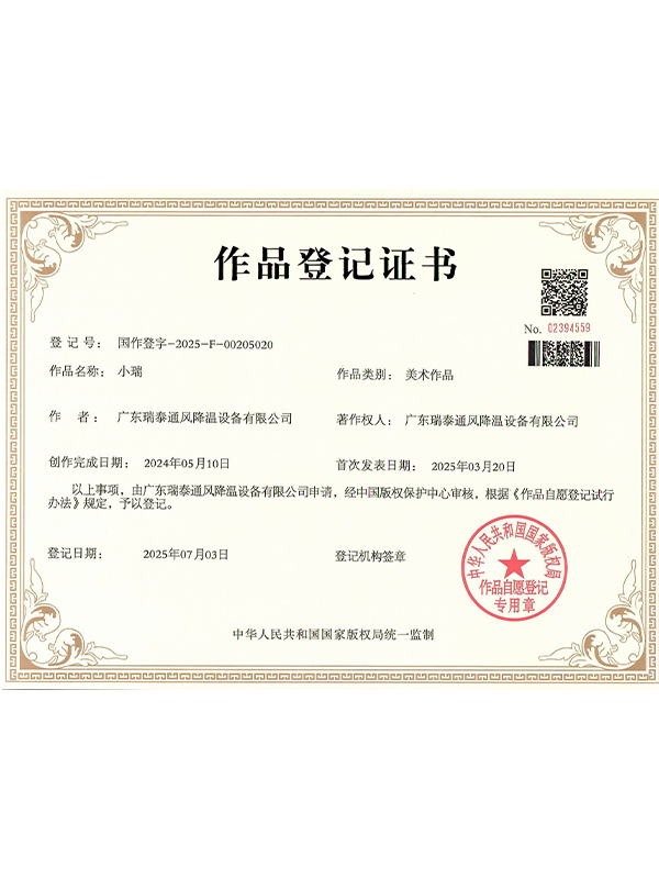 小瑞