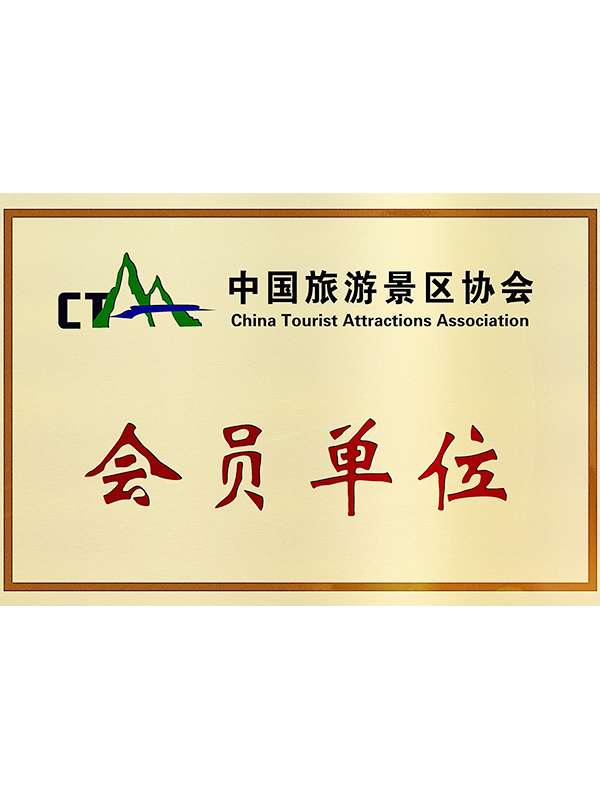 中景协会员
