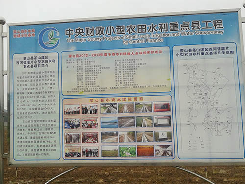 蒙山县种植基地