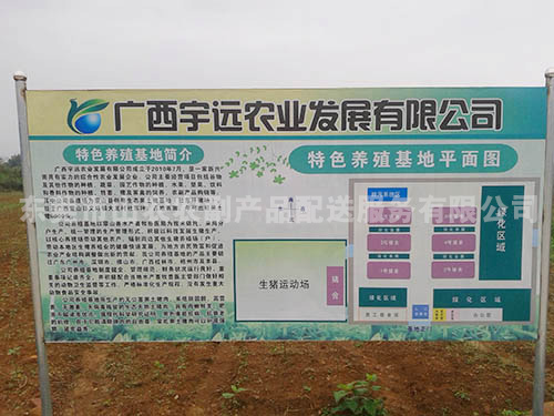 广西农业基地
