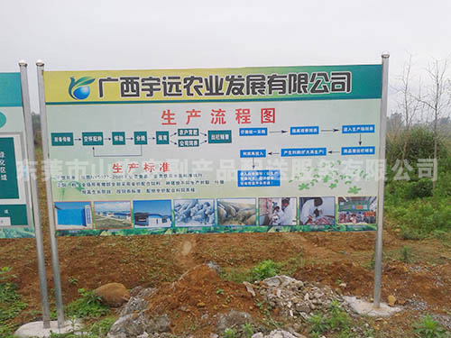 生产基地