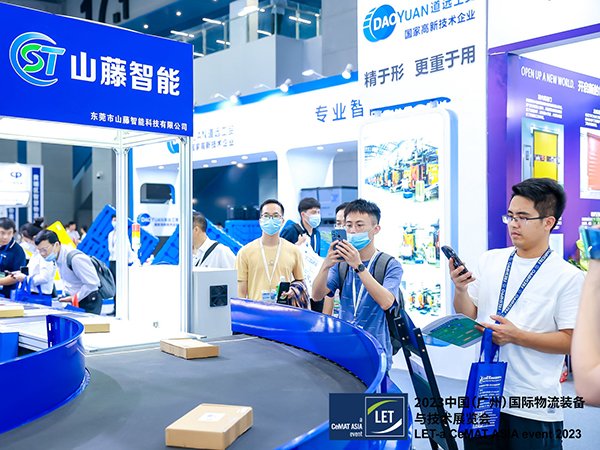 2023年广州国际物流展