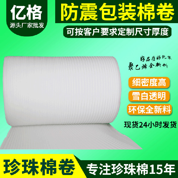 包装