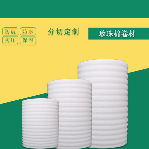 EPE珍珠棉