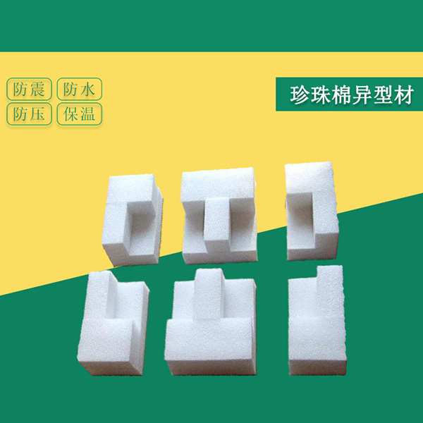 珍珠棉
