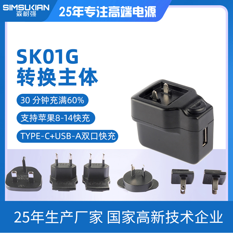 SK01G转换主体