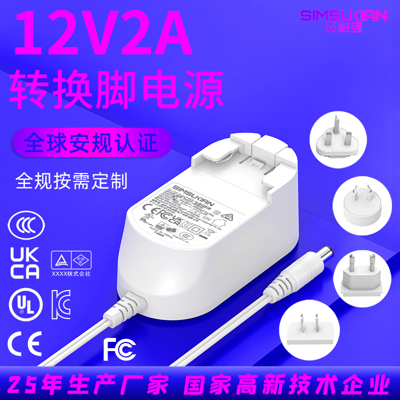 12V2A转换头