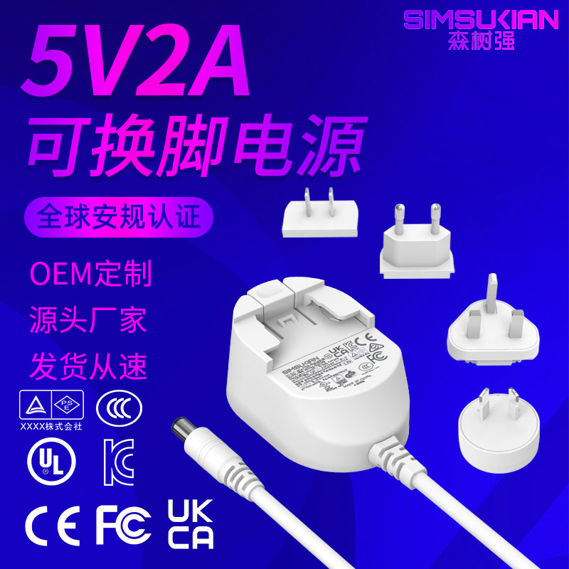 5V2A转换头
