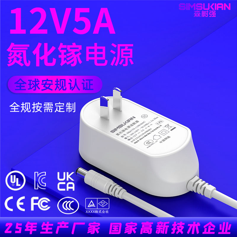 12V5A