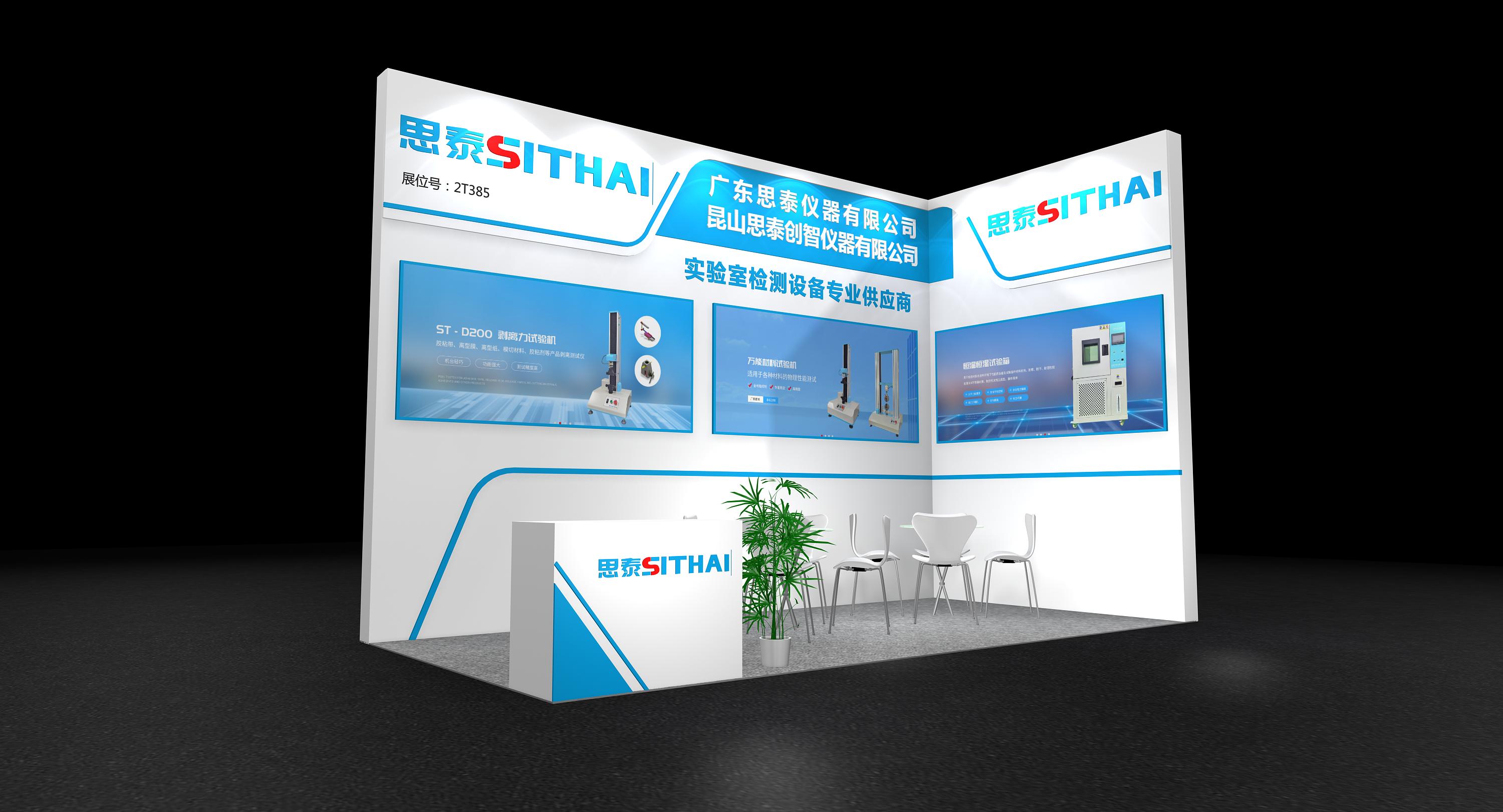 思泰仪器参加第二十届上海国际胶带与薄膜展览会