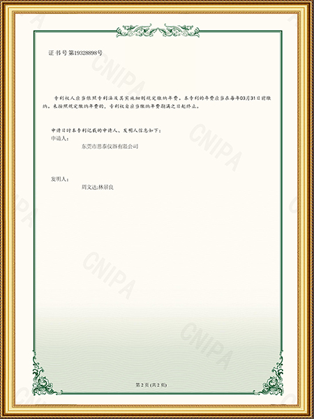 柔性屏弯曲耐劳测试仪...