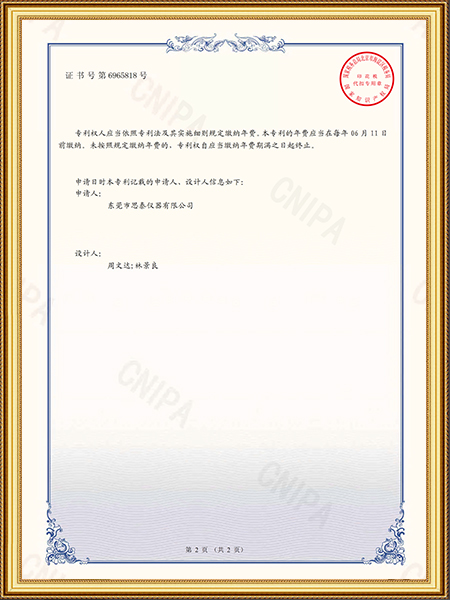 外观设计专利证书1