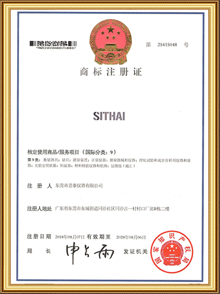 商标资质