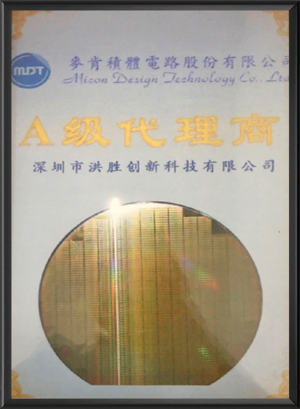 麦肯积体A级代理商