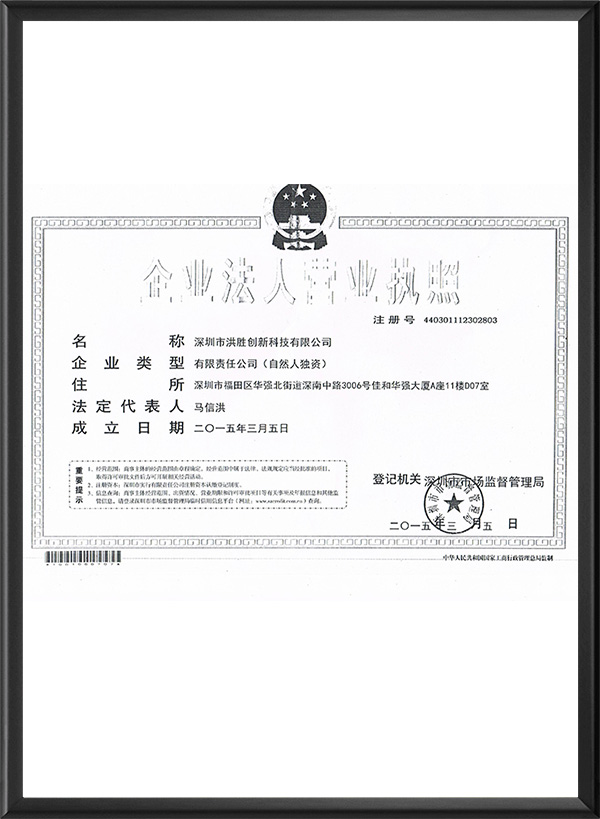 营业执照