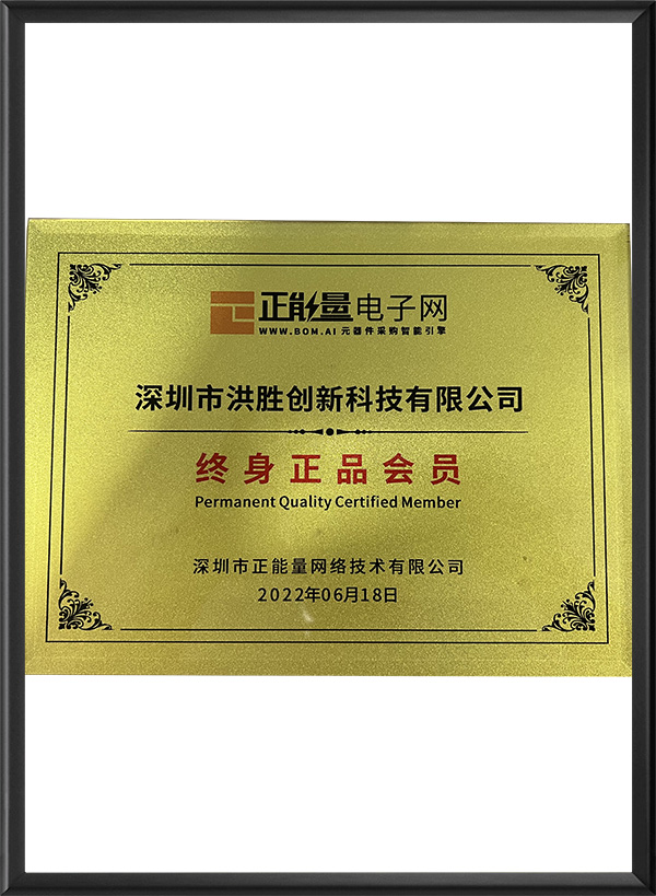 终身正品会员