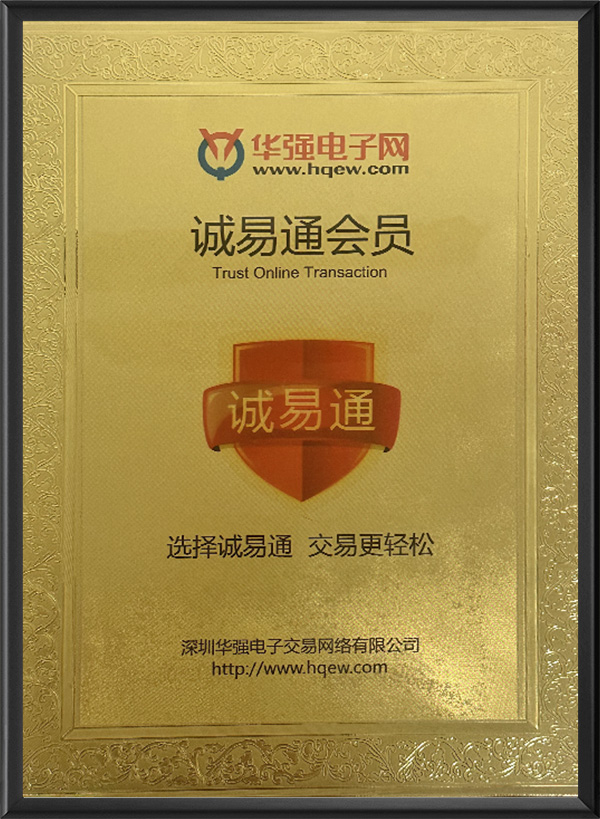 诚易通会员