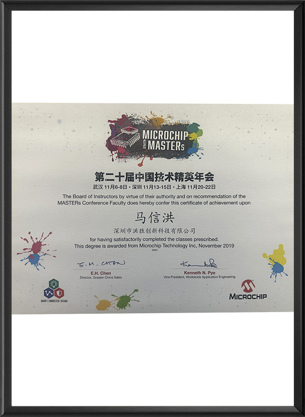 第二十届中国技术精英...