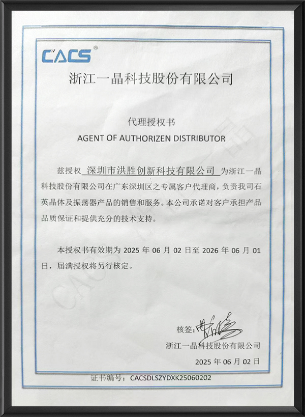 代理授权证书