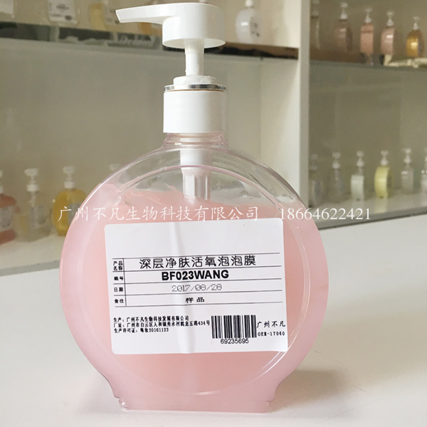 深层净肤泡泡膜