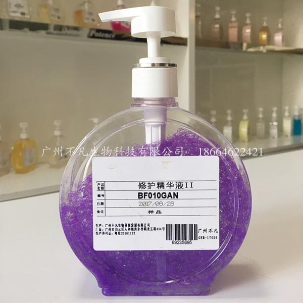 修护精华液