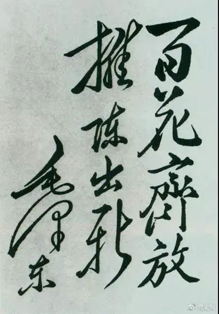 宝城党建｜述说党史百年故事32
